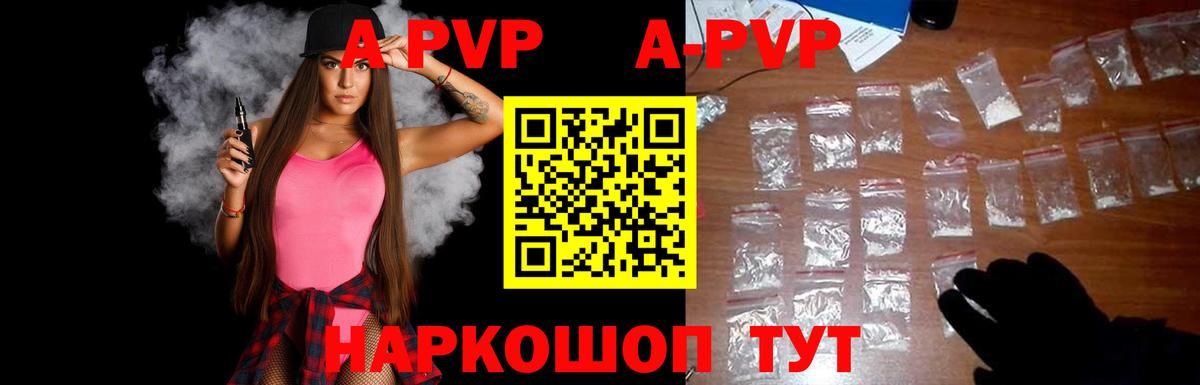 Alpha PVP Соль  Alpha-PVP VHQ  Alpha-PVP VHQ  Вход с VPN  Анжеро-Судженск 