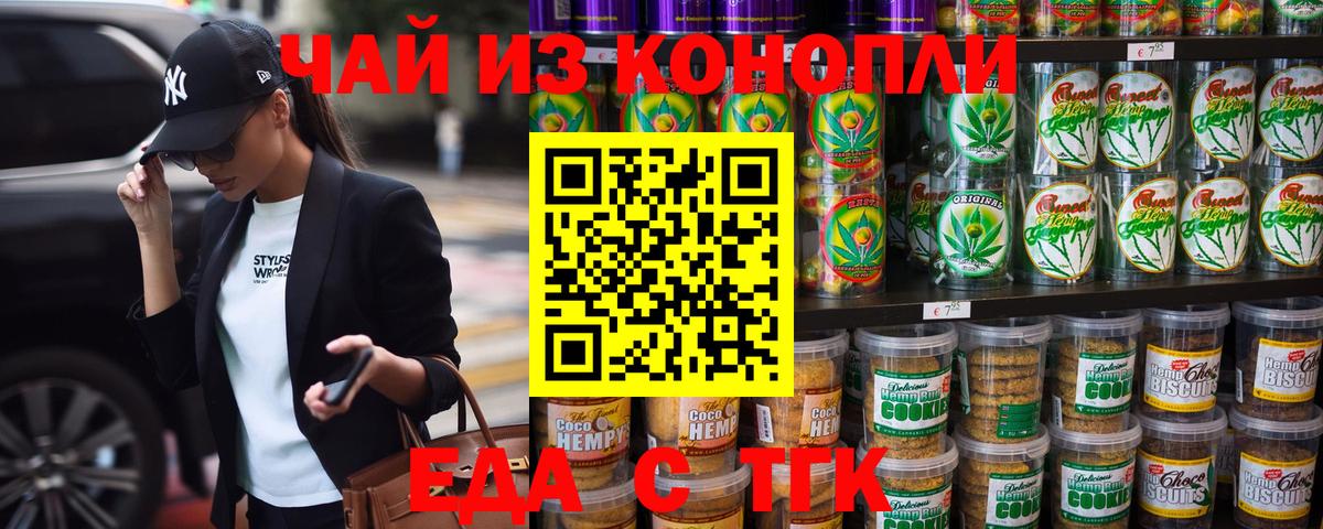 Cannafood марихуана Анжеро-Судженск