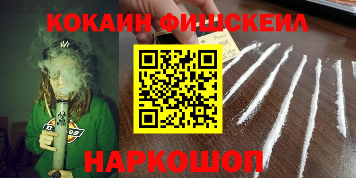 Cocaine Перу  Cocaine Боливия  Вход с VPN  Анжеро-Судженск 
