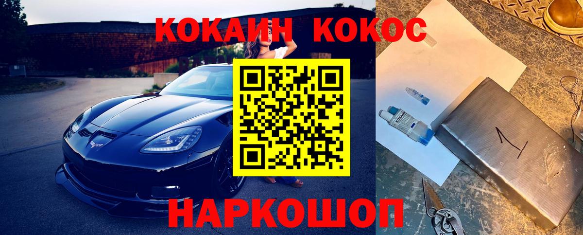 Cocaine Боливия Анжеро-Судженск