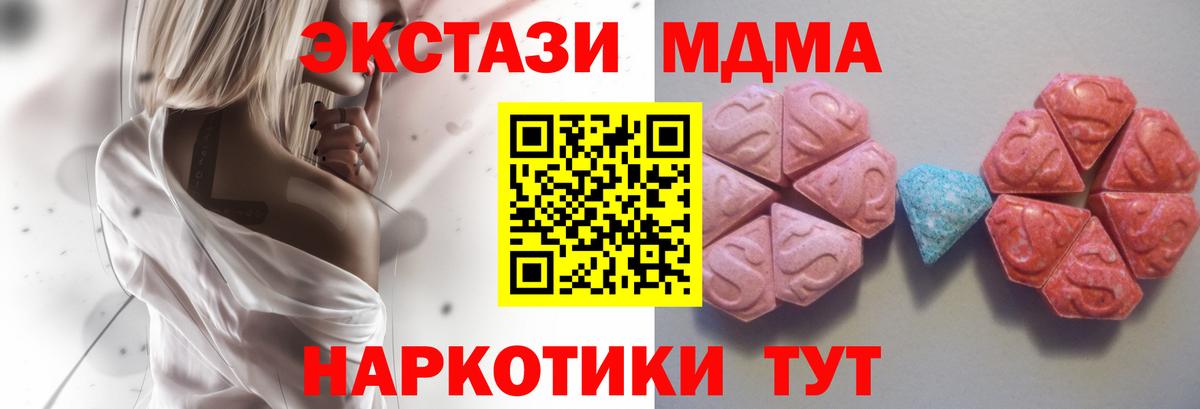 Экстази таблы  Вход с VPN  Анжеро-Судженск  Ecstasy VHQ 