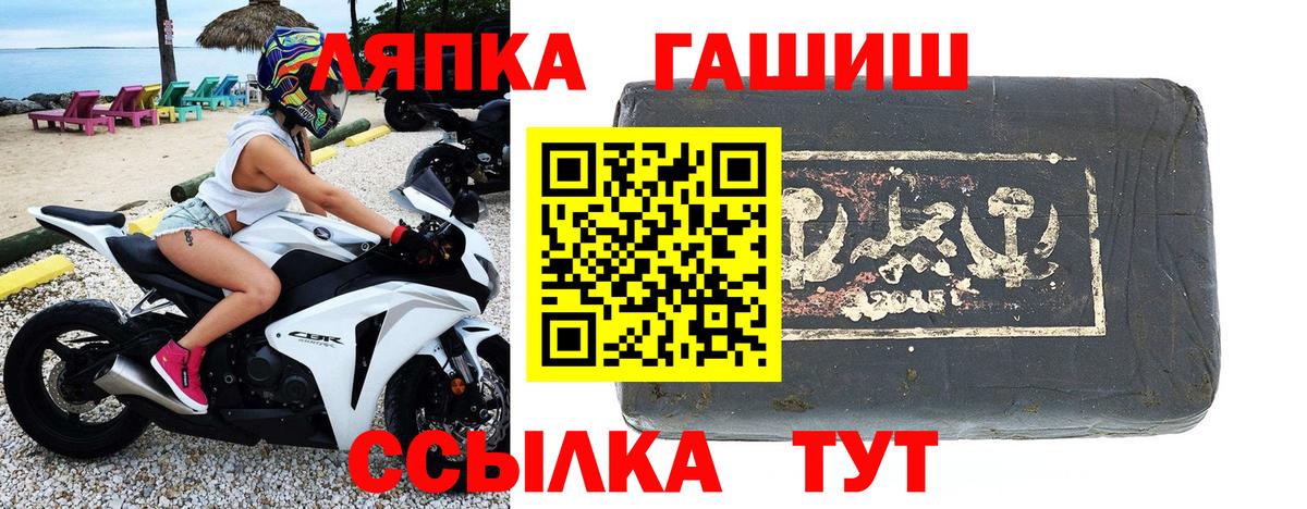 ГАШ гашик Анжеро-Судженск