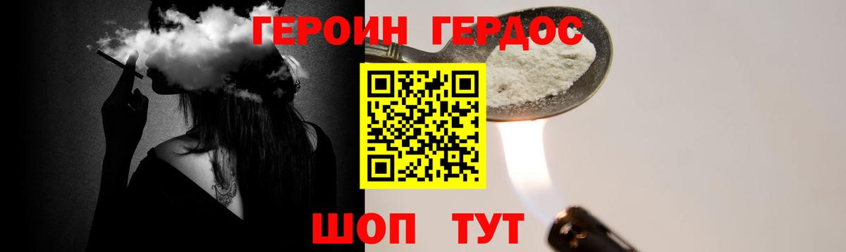 Анжеро-Судженск  ГЕРОИН  Вход с VPN  ГЕРОИН афганец 