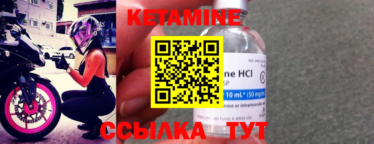 Кетамин VHQ  Вход с VPN  Анжеро-Судженск 