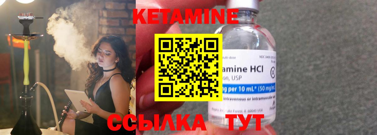 Кетамин VHQ Анжеро-Судженск