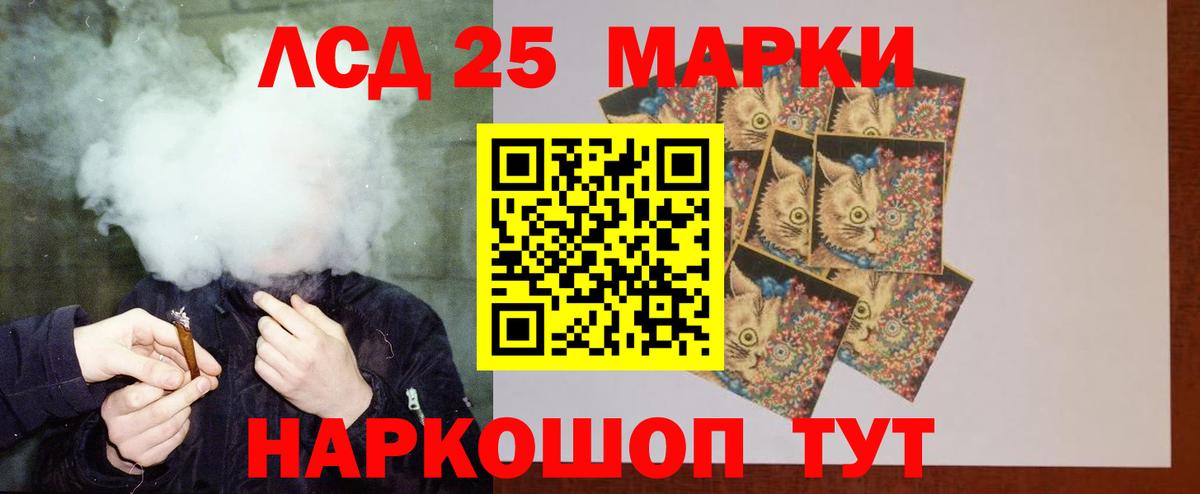 Лсд 25 экстази кислота  Вход с VPN  LSD-25 экстази ecstasy  Анжеро-Судженск 