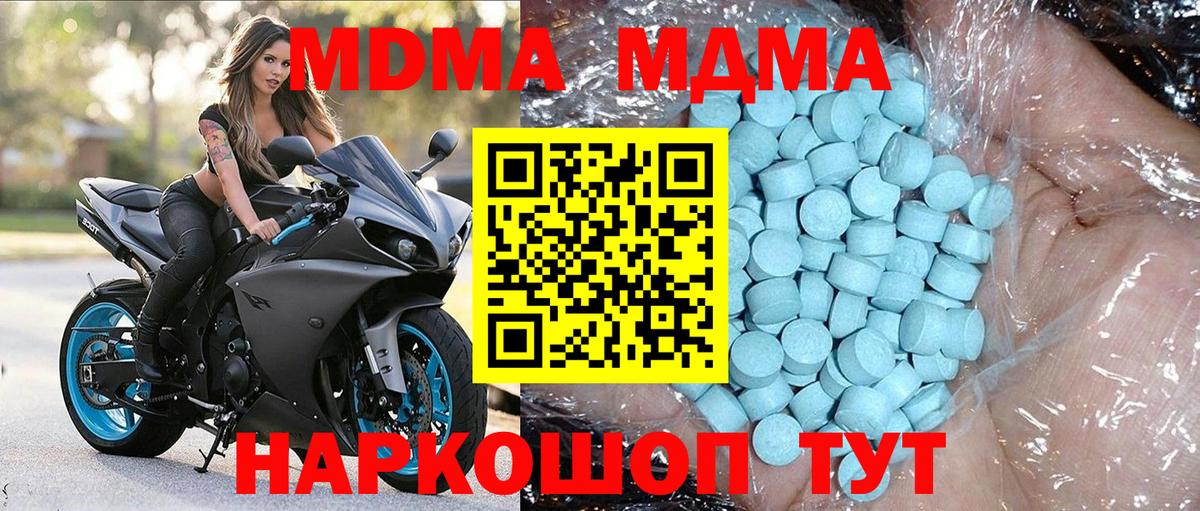 МДМА кристаллы  Вход с VPN  МДМА crystal  Анжеро-Судженск 