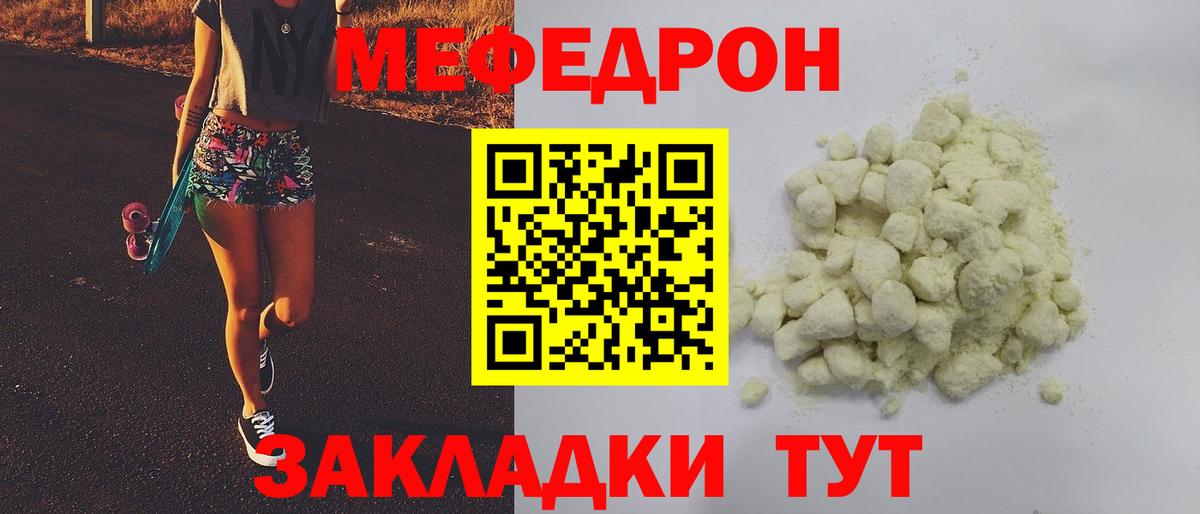 Мефедрон  что такое   Вход с VPN  Анжеро-Судженск  МЯУ-МЯУ 4 MMC 