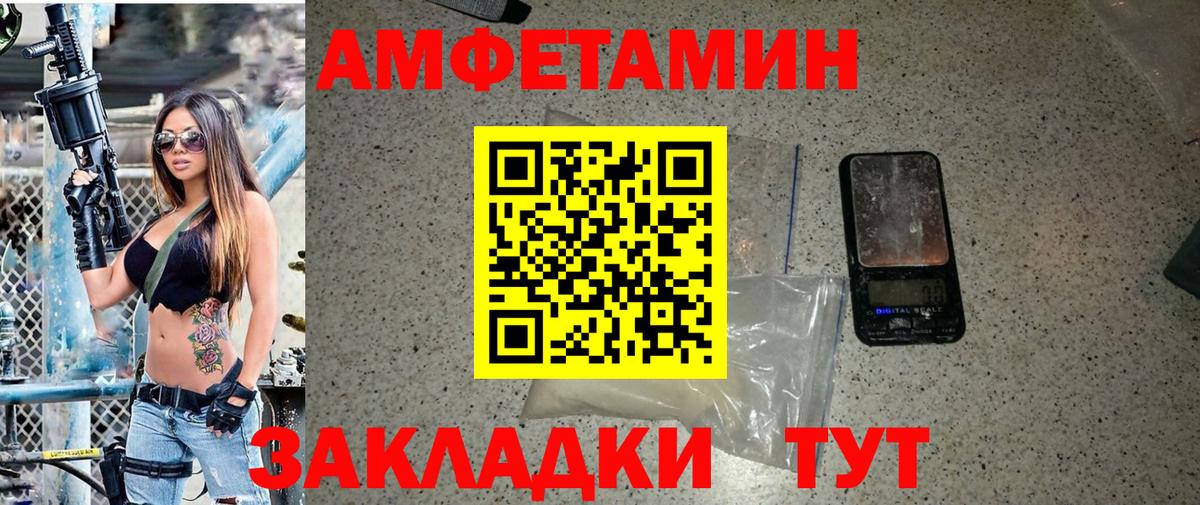 Метамфетамин мет Анжеро-Судженск