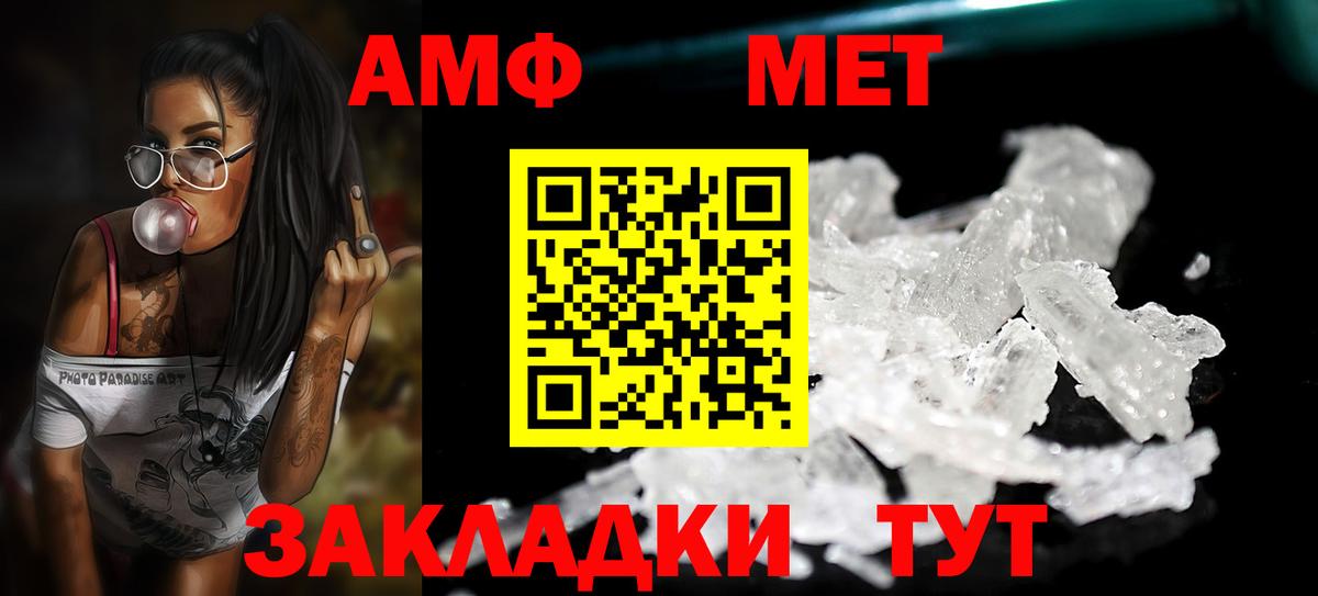 МЕТАМФЕТАМИН винт  Вход с VPN  Анжеро-Судженск  МЕТАМФЕТАМИН  МЕТАМФЕТАМИН винт 