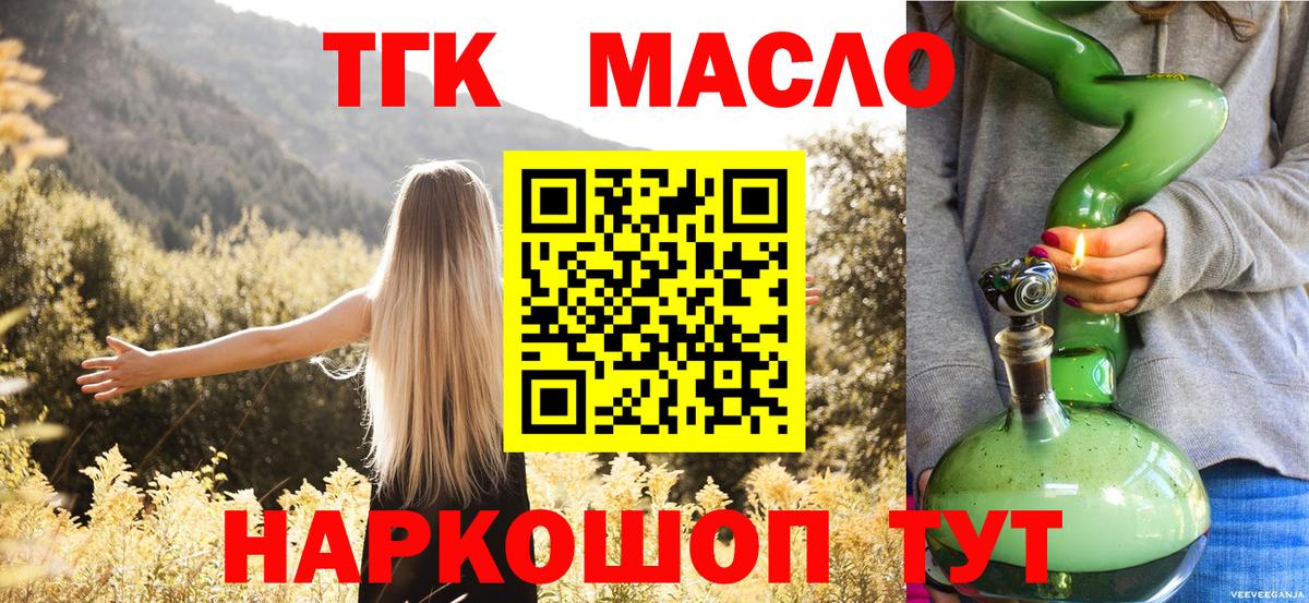 ТГК Wax Анжеро-Судженск
