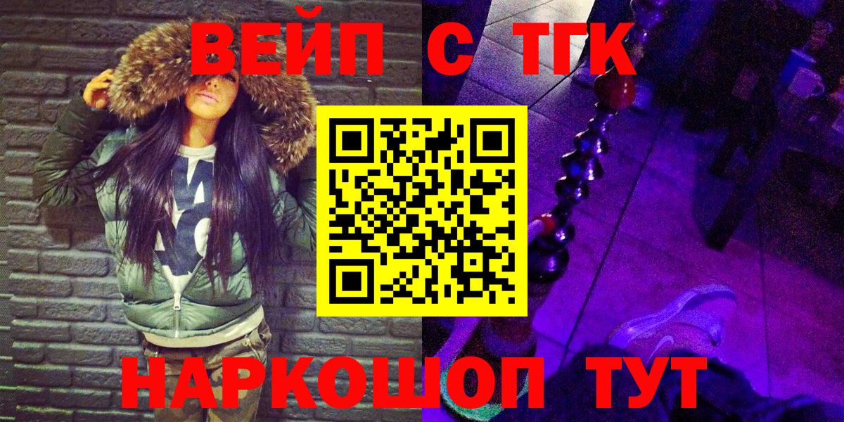 ТГК THC oil  Дистиллят ТГК жижа  Вход с VPN  Анжеро-Судженск 